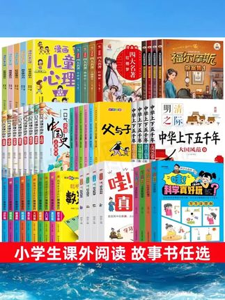 全4册奇妙的科学实验游戏书 物理化学自然生物学科知识小学生四五六年级阅读书籍揭秘科学百科全书趣味问答动手动脑千奇百怪的现象#书籍推荐 #书籍分享 #书籍 #课外阅读