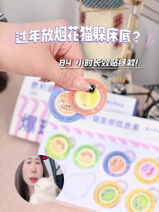 客人上门猫炸毛?贴一次管 3 天半的神器安排#信息素 #萌宠 #猫咪应激 #猫咪出门 #双十一买什么