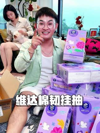 家里用纸费的别再去买那种杂牌的纸巾了,要买就买这个维达的挂抽,真的太划算了 #维达 #维达纸巾 #囤纸 #居家必备