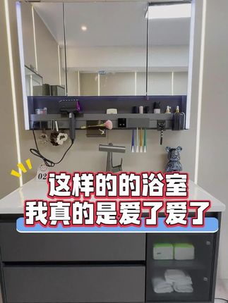 #网红浴室柜 #家装卫浴 #浴室柜 #卫浴 #卫浴柜