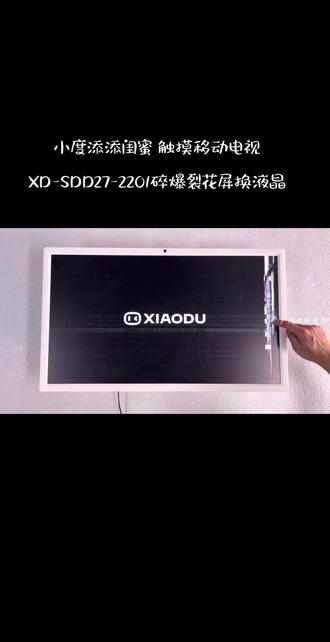 小度添添闺蜜机屏幕维修、小度添添闺蜜机维修27闺蜜机触摸屏幕更换维修、小度智能随心移动平板电视维修XD-SDD27-2201添添闺蜜机屏幕维修@小度添添闺蜜机、添添智能屏、雕塑家、KTC康冠A32Q5闺蜜机屏幕维修AOG倍思、创维32BP32PINK当贝PadGO闺蜜机、易乐看(ELC)随心屏闺蜜机维修23.8/24/27/32随心智慧平板电视机闺蜜机维修、海信27X7ND、27X6H、27X7N、27X7H闺蜜机屏幕维修、 LG多点触控屏In-Cell类纸触控屏#台式电脑换屏教程 #小度添添闺蜜机黑屏花屏碎屏无图像维修 #闺蜜机触摸不灵维修 #小度添添闺蜜机维修#闺蜜机爆屏裂屏花屏更换屏幕维修