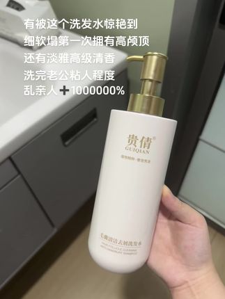 头发油的快,有头皮屑的用这个,一洗一个不吱声!#洗发水 #贵倩#女生必备