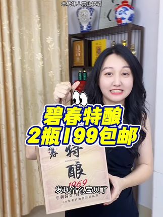 碧春特酿53度酱香型优级酒水好喝不贵口感非常好#好酒推荐 #纯粮酿造 #白酒 #送礼白酒推荐 #口粮酒