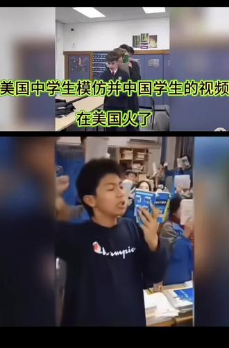 美国初中生嘲笑中国孩子学习的样子#学习很苦坚持很酷#学习生涯