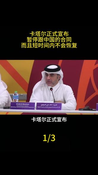 卡塔尔正式宣布暂停跟中国的合同,而且短时间内不会恢复#军事科技 #军事科普 #军事迷 #大国重器 #军事爱好者