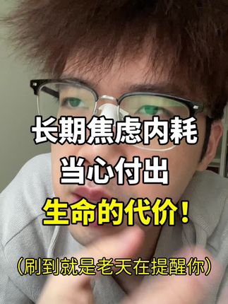 没有过去,也没有未来 我们只有当下#当下的力量 #正念 #积极心态 #焦虑 #内耗