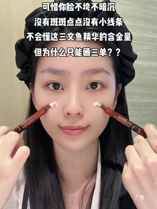 #护肤推荐 #护肤 #女生必备 #好物分亨 #好物安利