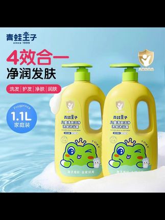 青蛙王子儿童洗发水沐浴露二合一清爽洁净洗护大容量#洗发水沐浴露 #洗发水沐浴露推荐 #洗发水沐浴露二合一 #儿童洗发水沐浴露 #好物推荐🔥