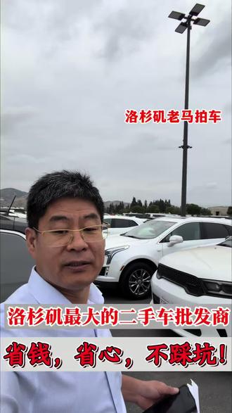 洛杉矶最大的二手车批发商#洛杉矶二手车 #洛杉矶二手车行
