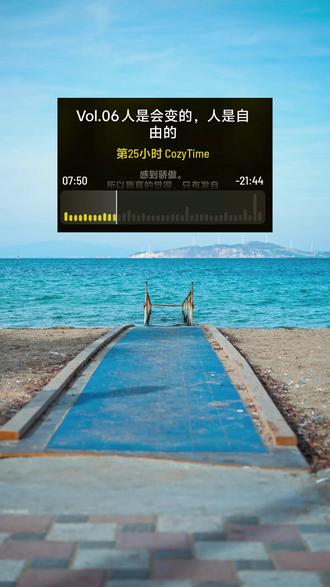 朋友是流动的,但挚友不是。“很幸运遇见你,希望你也觉得是” #播客 #播客推荐 #播客分享 #小宇宙#友谊