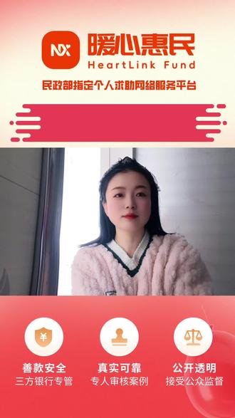 大病筹款不只是癌症白血病能申请,这些疾病也能在暖心惠民平台求助@暖心惠民 @DOU+上热门 #暖心惠民 #筹款 #没钱治病 #大病筹款