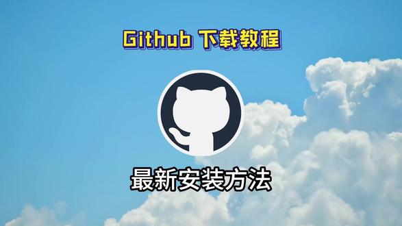 《小好爱玩》github 下载教程来了,教你恢复QQ空间删掉的青春岁月#Github #github下载教程 #恢复qq空间说说 #github开源
