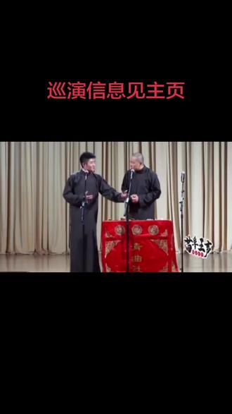 #上热门 2026青曲社苗阜王声相声巡演#神级现场 #搞笑 #演技炸裂 #神级live现场