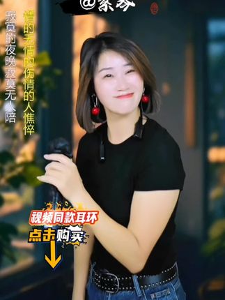 @紫琴🎤(以歌会友) #直播录屏分享
