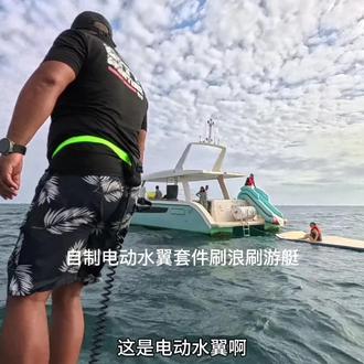 自制电动水翼套件刷浪刷游艇