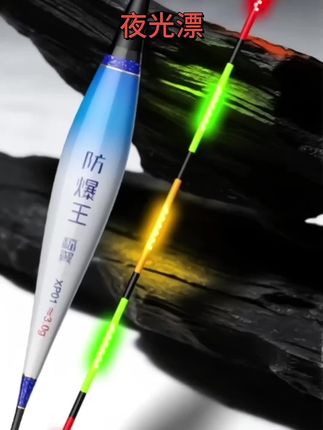 福翼XP硬尾OLED鲢鳙夜光漂日夜两用大物夜光漂醒目咬钩变色电子漂#电子漂 #夜光漂 #鱼漂浮漂 #渔具鱼漂 #鱼漂