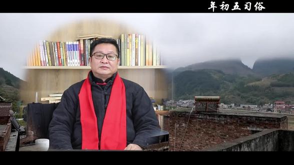 年初五习俗! #明了先生 #明了堂