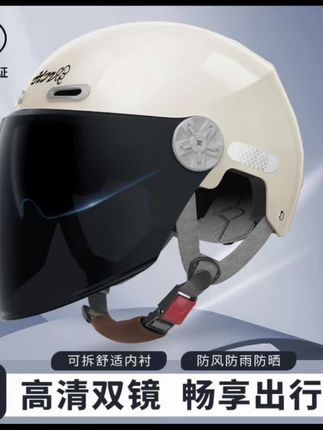 新国际3C认证电动车电瓶车头盔男女夏款通用轻便防晒安全帽#好物推荐🔥 #骑行装备 #出门必备 #强烈推荐
