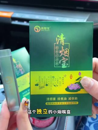 #戒烟神器 #烟嘴过滤器 #男士必备 #老烟民看过来