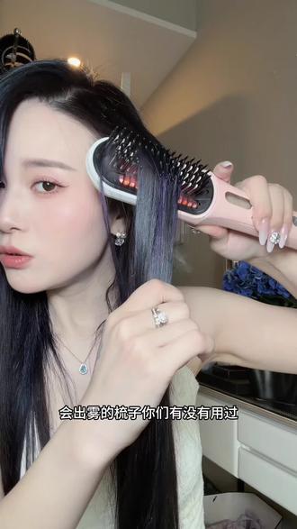 #ukey 姐妹们,会出雾的梳子有见过吗#梳子 #雾化梳 #高颅顶 #女生必备