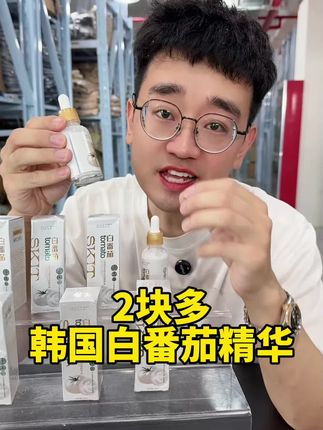 #精华液 #护肤分享