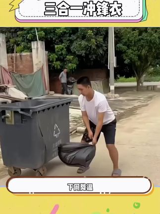 初秋换季 就这个价格忍不了一点!#冲锋衣 #初秋穿搭 #平价好物 #换季 #大学生