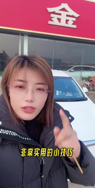 北汽车主注意了,这个功能你一定不知道#北汽Eu5 #滴滴 #新能源汽车 #汽车知识