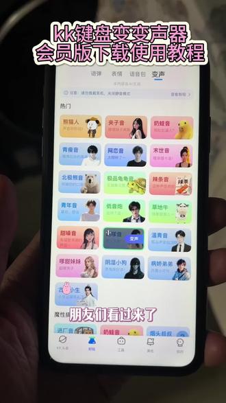 《菠萝的梦》微信语音变声器kk键盘安装使用下载分享#kk键盘 #kk键盘你值得拥有 #微信语音变声 #微信语音变声器 #kk键盘自动弹琴 kk键盘苹果香变声器kk键盘变声器怎么变回来kk键盘变声器唱歌kk键盘唱歌变声器教程kk键盘变声器怎么用kk键盘变声器声音kk键盘变声器测评推荐kk键盘变声器功能kk变声器kk变声器9块9kk变声器搞笑声音