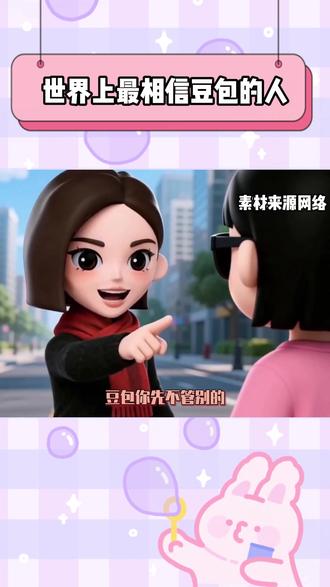 你们的豆包是不是也总爱说谎啊#豆包 #奇葩问题分享 #抖音爆梗 #离谱回答 #当代网友避坑指南