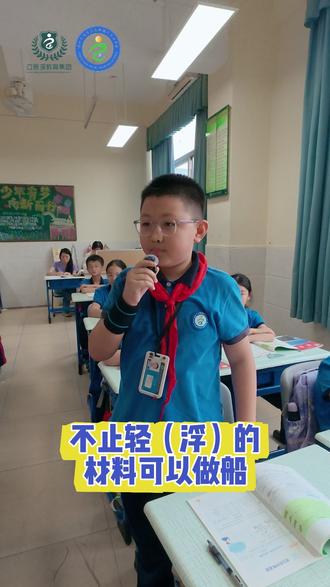 船的研究高能课堂实录 五年级科学课,孩子们竟然用沉的材料造船?!🤯
橡皮泥、铝箔纸……捏一捏、折一折,居然稳稳漂在水面~
到底是什么原理?快来看看吧!
#深圳市立新湖外国语学校#动手学科学#玩转科学 #五年级科学课