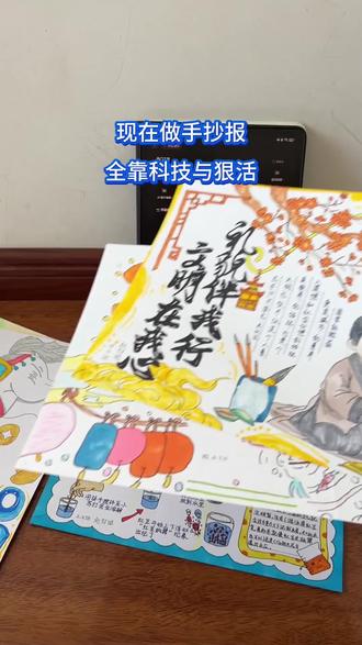 手残党妈妈的福音来啦#剪映 #剪映图片设计 #六一手抄报 #儿童节手抄报 #手抄报教程