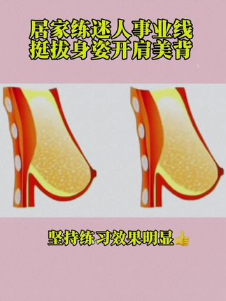每天练习100个,背薄了,手臂细了,腿围小一圈#居家锻炼 #开肩美背 #背薄一寸年轻十岁