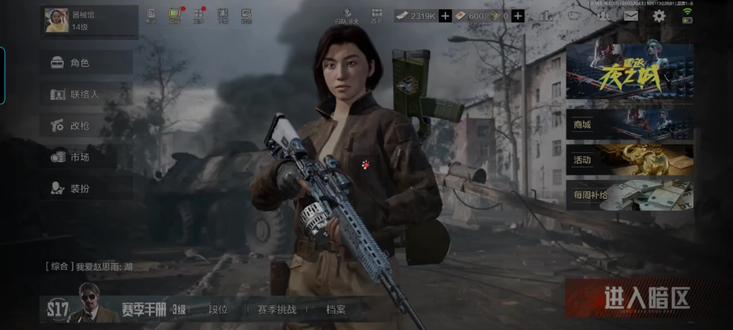 #暗区突围
网络背刺我!我真没招了!