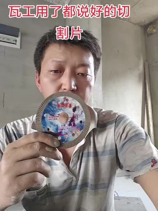 这款切割片主打就是一个性价比高,好用还耐用,没用过的赶快下单试用吧!618的福利还在,福利马上结束了。
