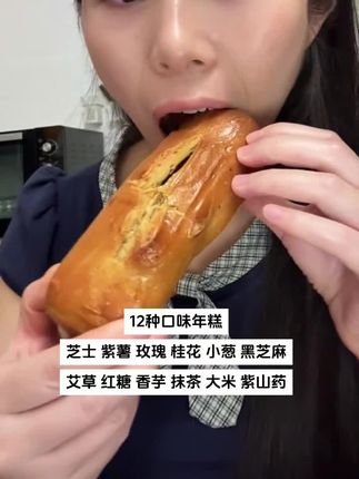 来根烤年糕!外酥里嫩糯叽叽!#烤年糕 #芝士年糕 #红糖年糕 #抹茶年糕 #年糕