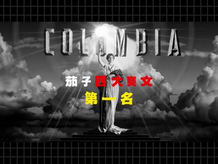 盘点茄子四大爽文Top1 #真实生活分享计划 #网文 #小说