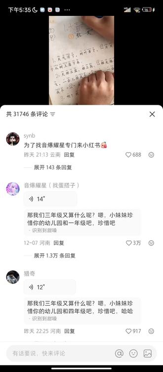 小妹妹,珍惜你的幼儿园和一年级吧,珍惜吧#我不行了 #大女主 #人生感慨