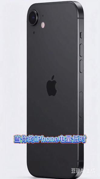 一天一个玩机技巧:iPhone低电量提示还能这么玩!超可爱自定义设置教程来啦~#iPhone隐藏技巧 #低电量设置 #苹果手机使用技巧 #苹果手机新技巧#手机技巧