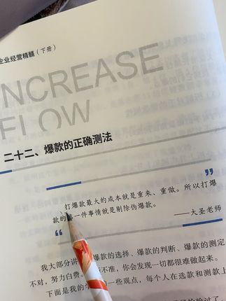 打爆款最大的成本就是重来!重做! #爆款思维 #数据分析