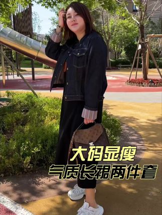 2025早秋新款时尚显瘦气质百搭牛仔外套无袖长裙两件套#无限回购的宝藏单品 #显瘦穿搭#简约大气#气质穿搭#穿出高级感