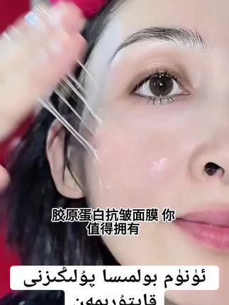 #感谢抖音我要上热门 #点击视频左下角定位抢购 胶原蛋白抗皱面膜