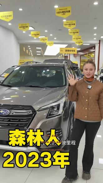 二手2023款斯巴鲁森林人旗舰版#出口 #二手车 #森林人
