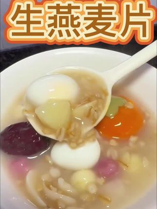 #强烈推荐 #营养美味 #生燕麦片#优质农产品