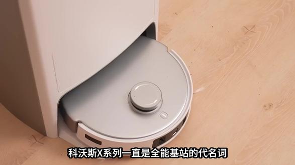 科沃斯X12 PRO扫地机器人亲身使用爆猛料,使用揭秘曝光