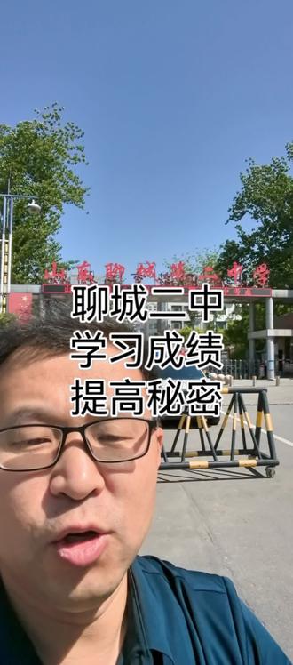 高中生想要提分不难,掌握方法是秘诀,提高效率是关键#聊城二中#聊城一中#聊城三中