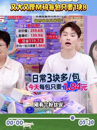 维达棉韧抽纸破价了!139块9到手74包!M码加大加厚#维达 #抽纸 #维达纸巾 #超便宜超划算 #多余和毛毛姐
