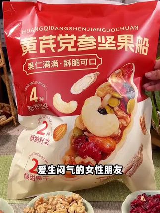 #健康零食 #好物推荐达人 #追剧小零食 #好吃到停不下来