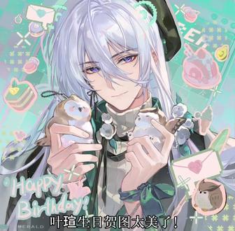 这种打破常规的图请再多一些! #时空中的绘旅人 #叶瑄 #乙游 #乙女游戏