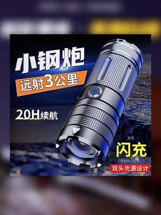 铭久小钢炮充电手电筒可激光超亮户外巡逻远射便携超长续航多功能#手电筒 #手电 #小钢炮 #户外 #露营