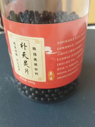 #补天灵片#好物推荐#抖音 #抖音推荐#抖音推荐#抖音分享
